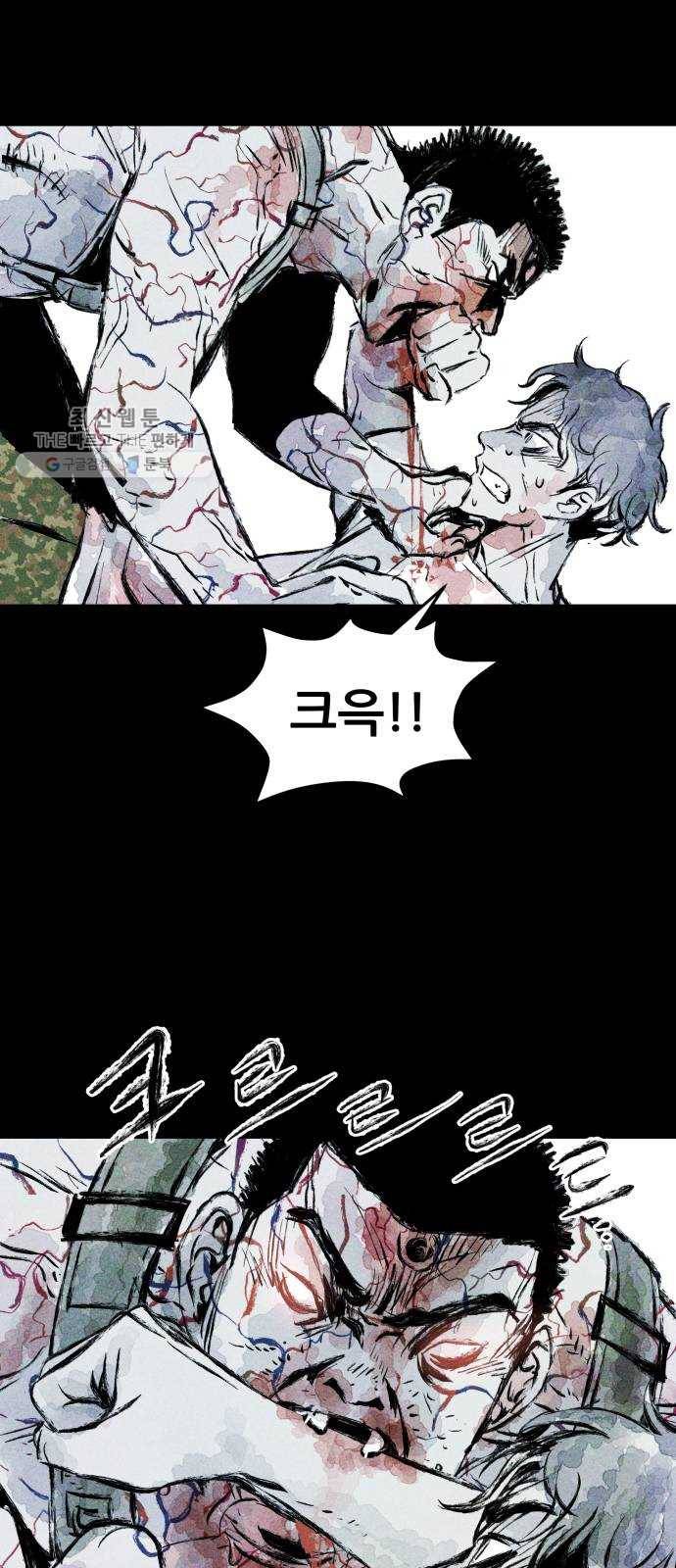 사람의 조각 10화 3