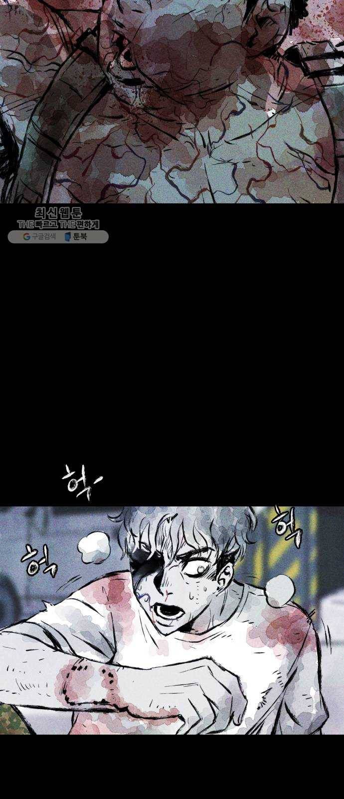 사람의 조각 10화 6