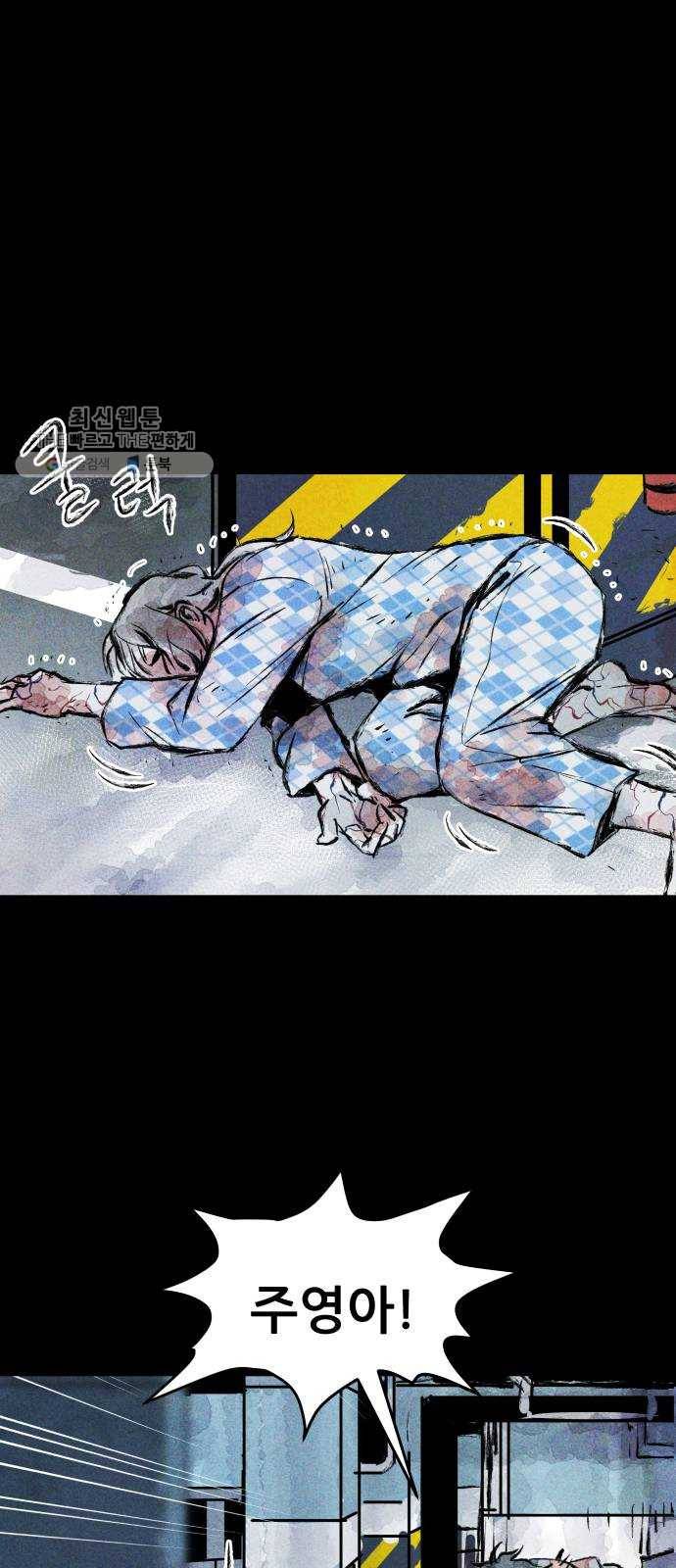 사람의 조각 10화 7