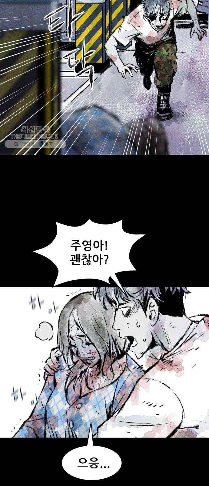 사람의 조각 10화 8