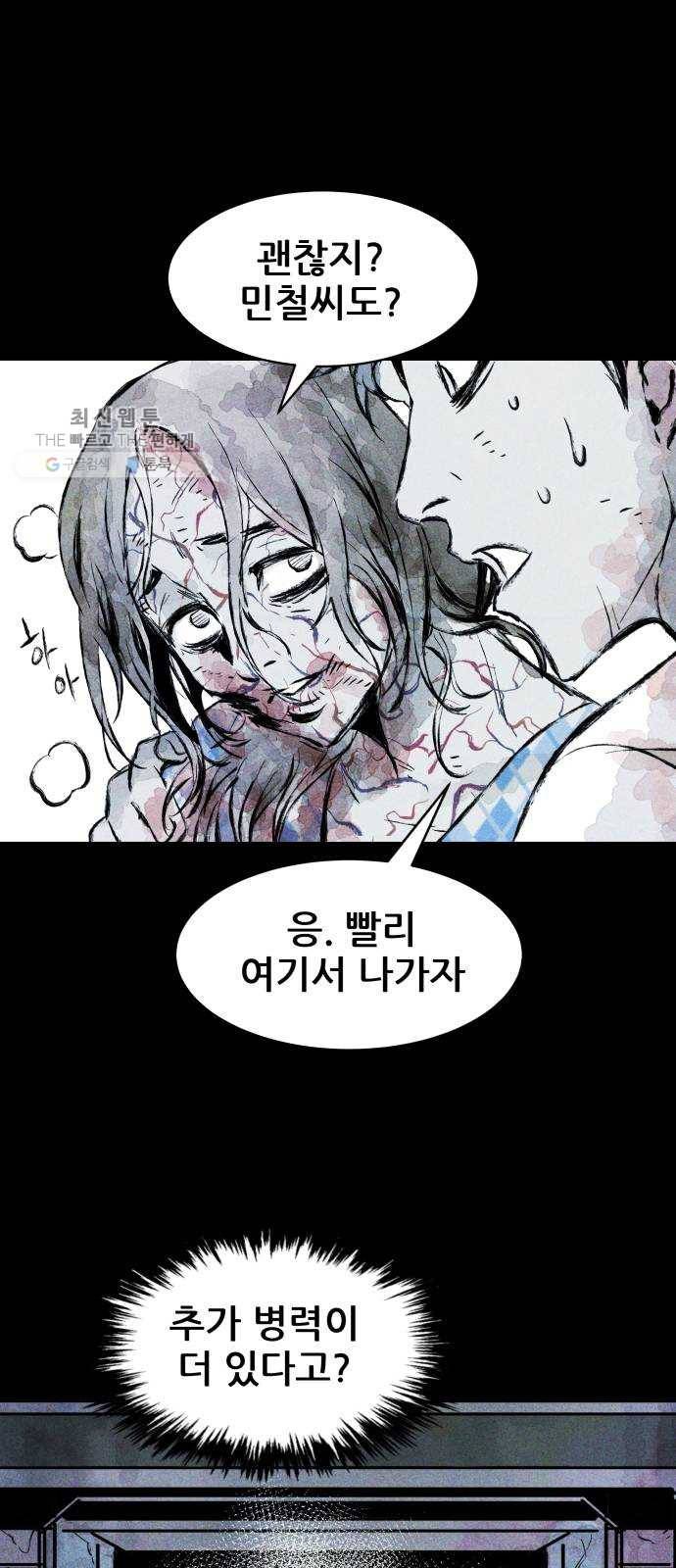 사람의 조각 10화 9