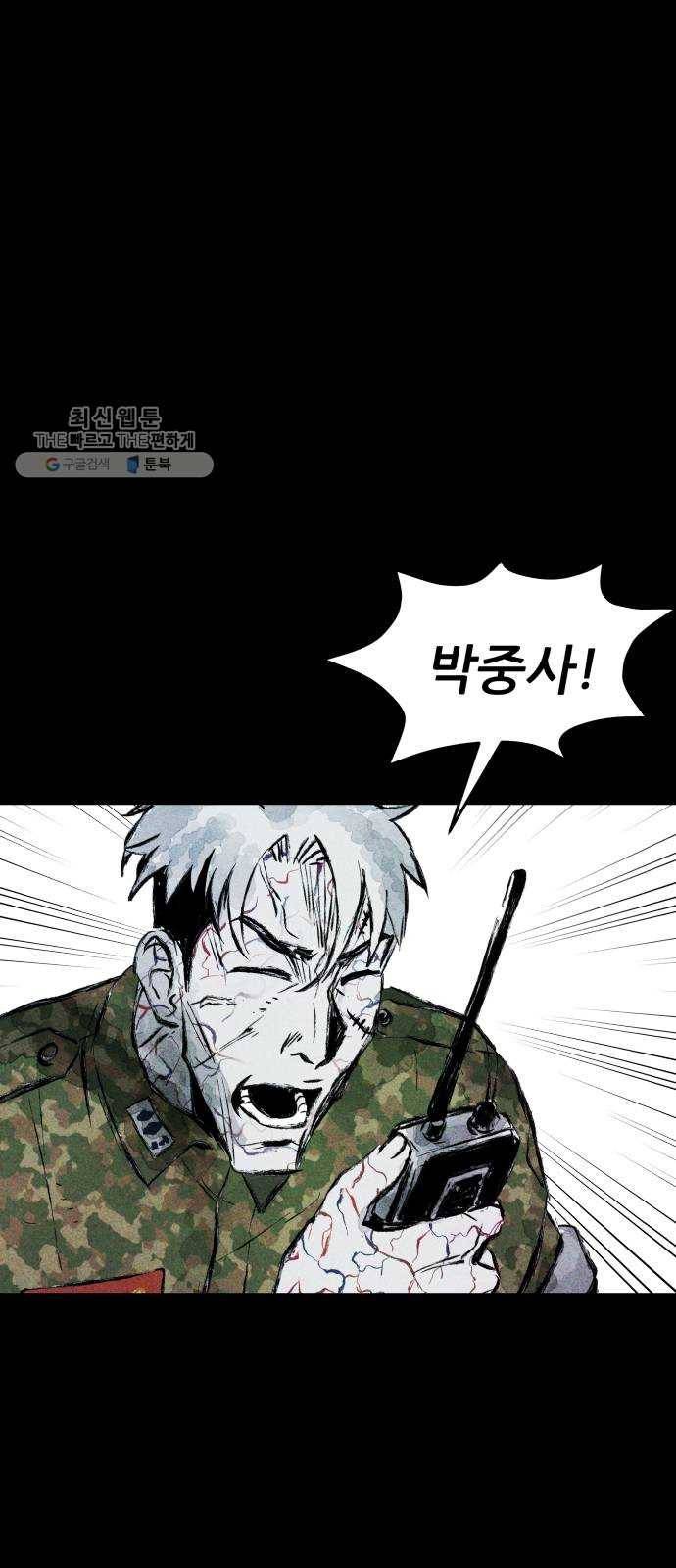 사람의 조각 10화 11