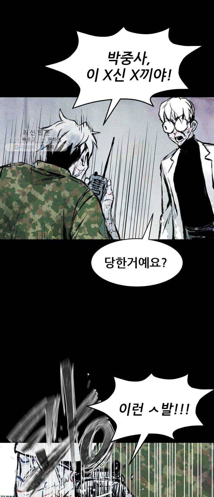 사람의 조각 10화 12