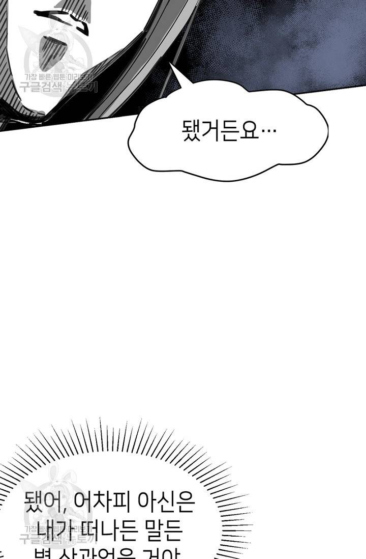 나의 바보 황자님! 41화 15