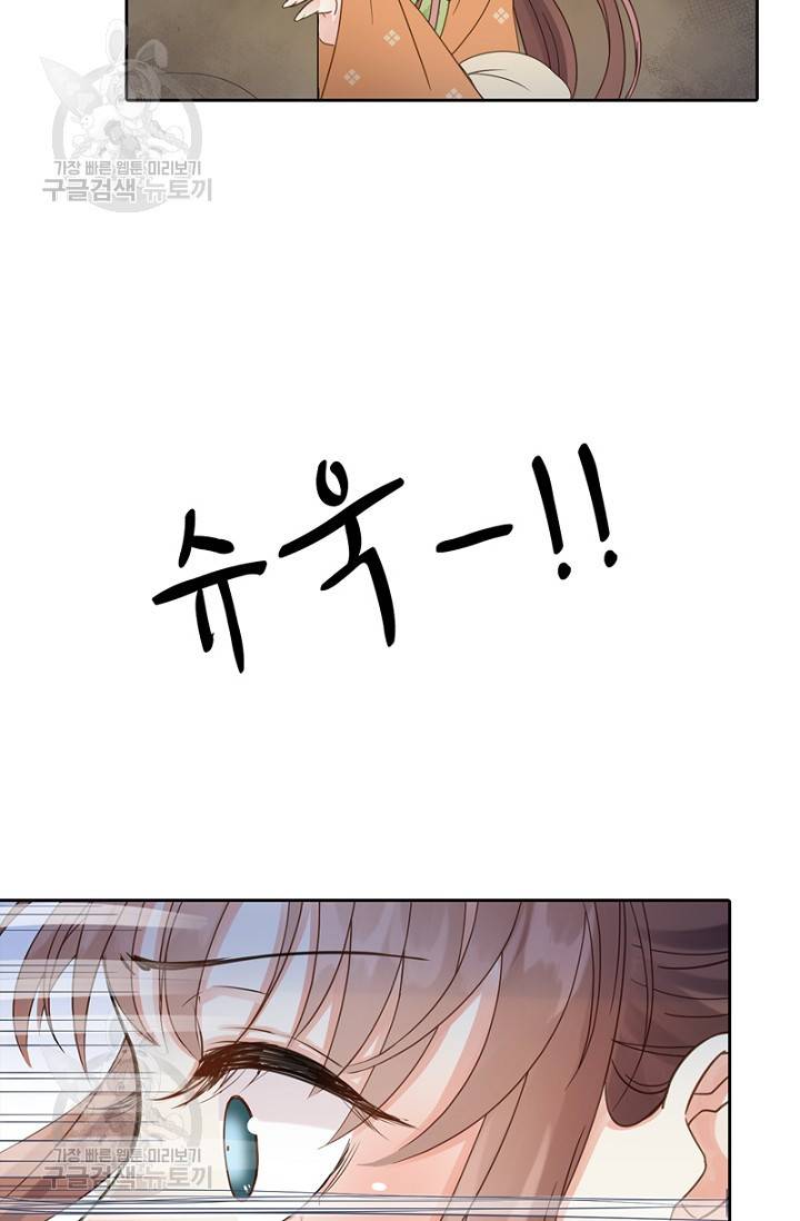 나의 바보 황자님! 41화 22