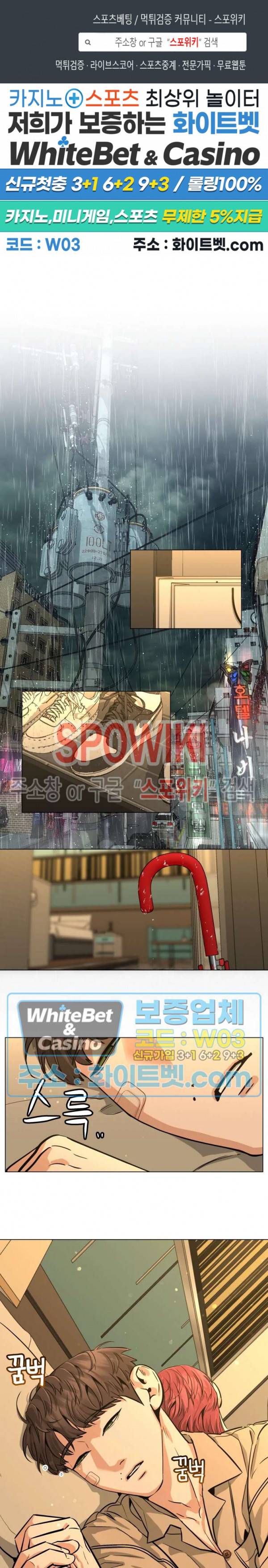 편의점 빌런 86화 1