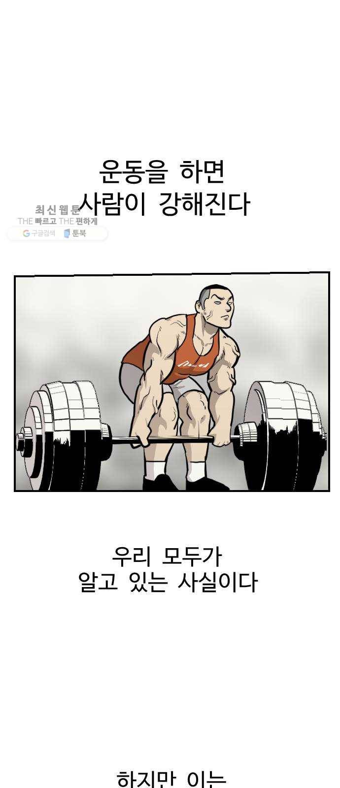 가슴털 로망스 96화 1