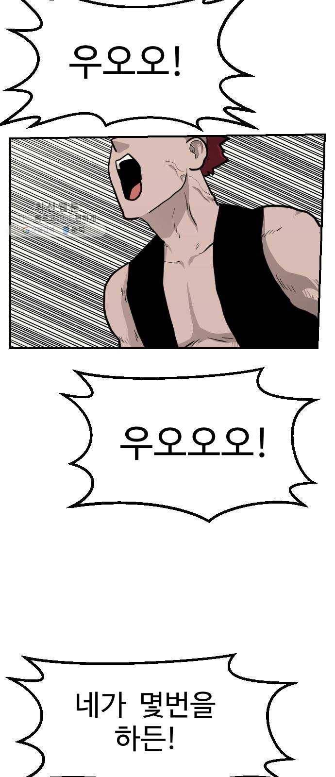 가슴털 로망스 96화 13