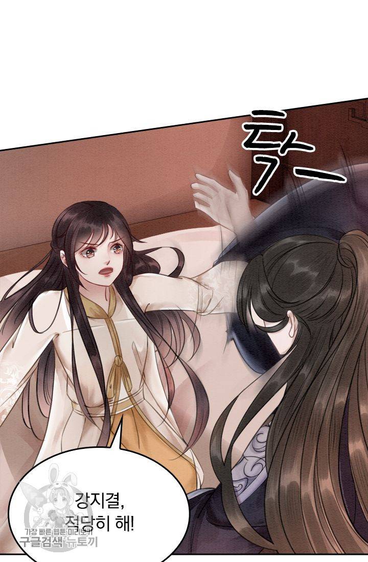 폭군이 내 새끼가 되었습니다 64화 6