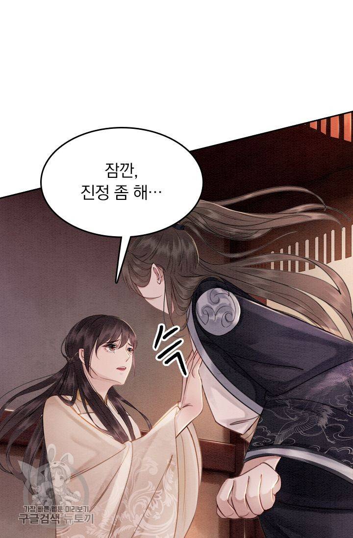 폭군이 내 새끼가 되었습니다 64화 10