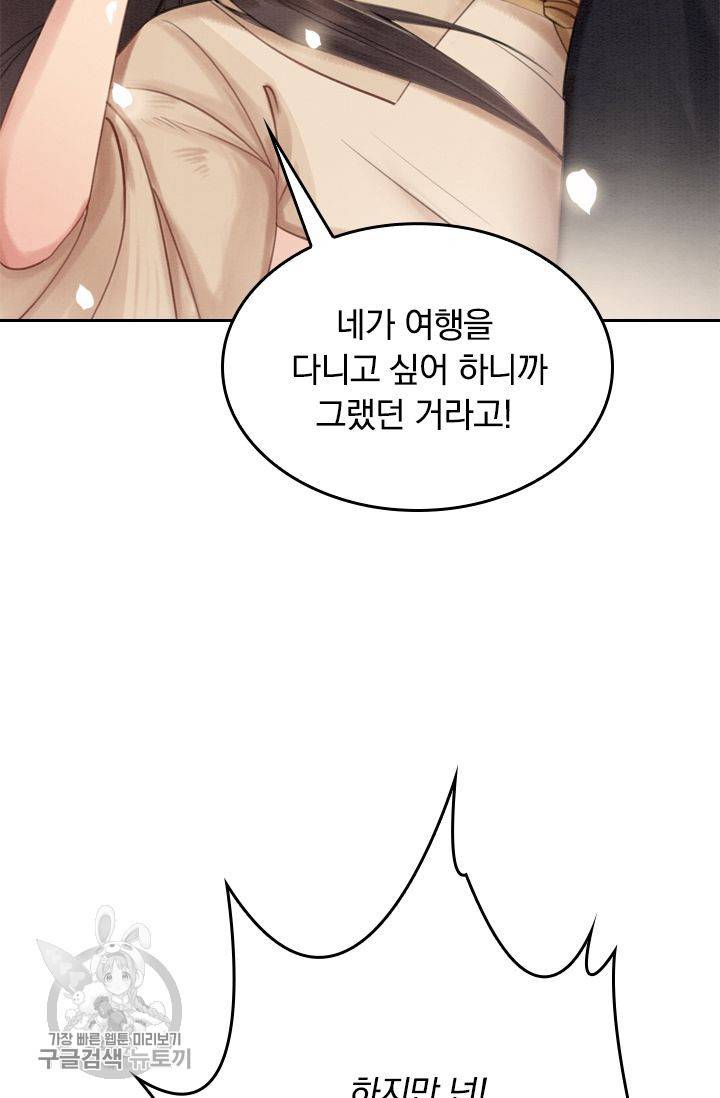 폭군이 내 새끼가 되었습니다 64화 28