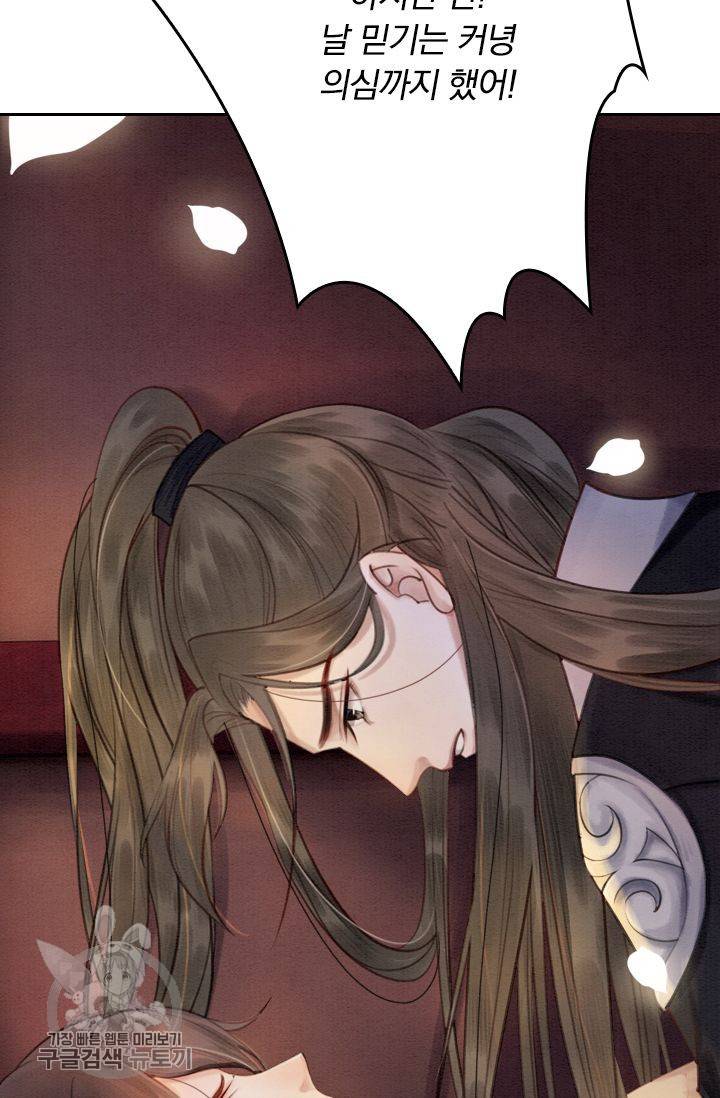 폭군이 내 새끼가 되었습니다 64화 29