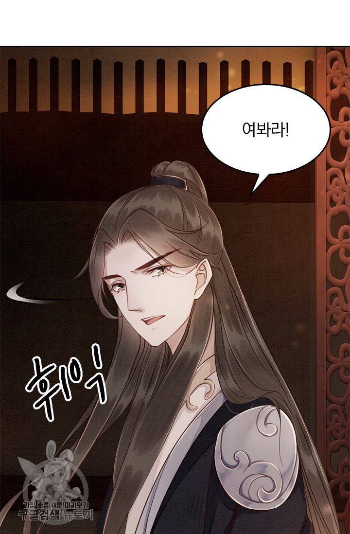 폭군이 내 새끼가 되었습니다 64화 41
