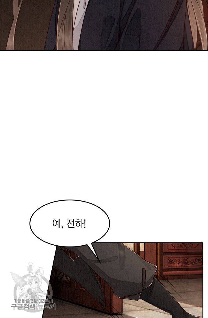 폭군이 내 새끼가 되었습니다 64화 42