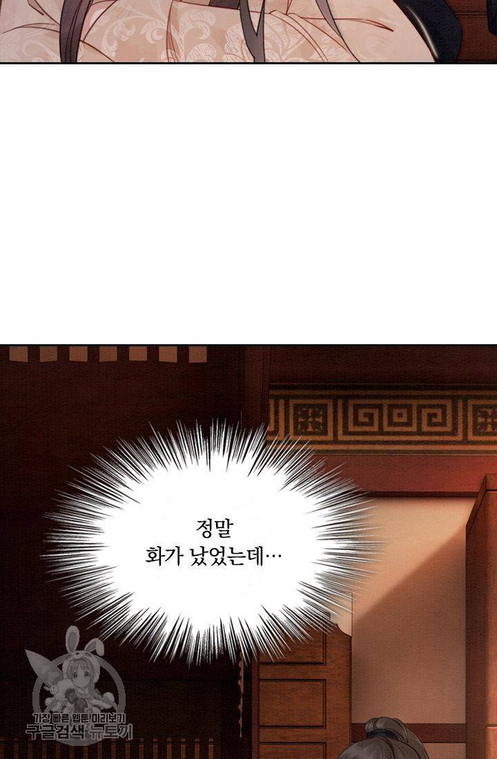 폭군이 내 새끼가 되었습니다 64화 48