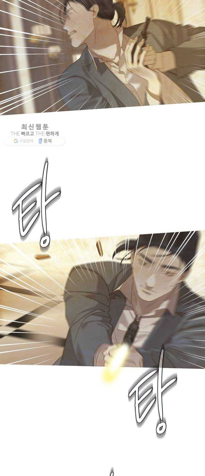 고래별 93화 2
