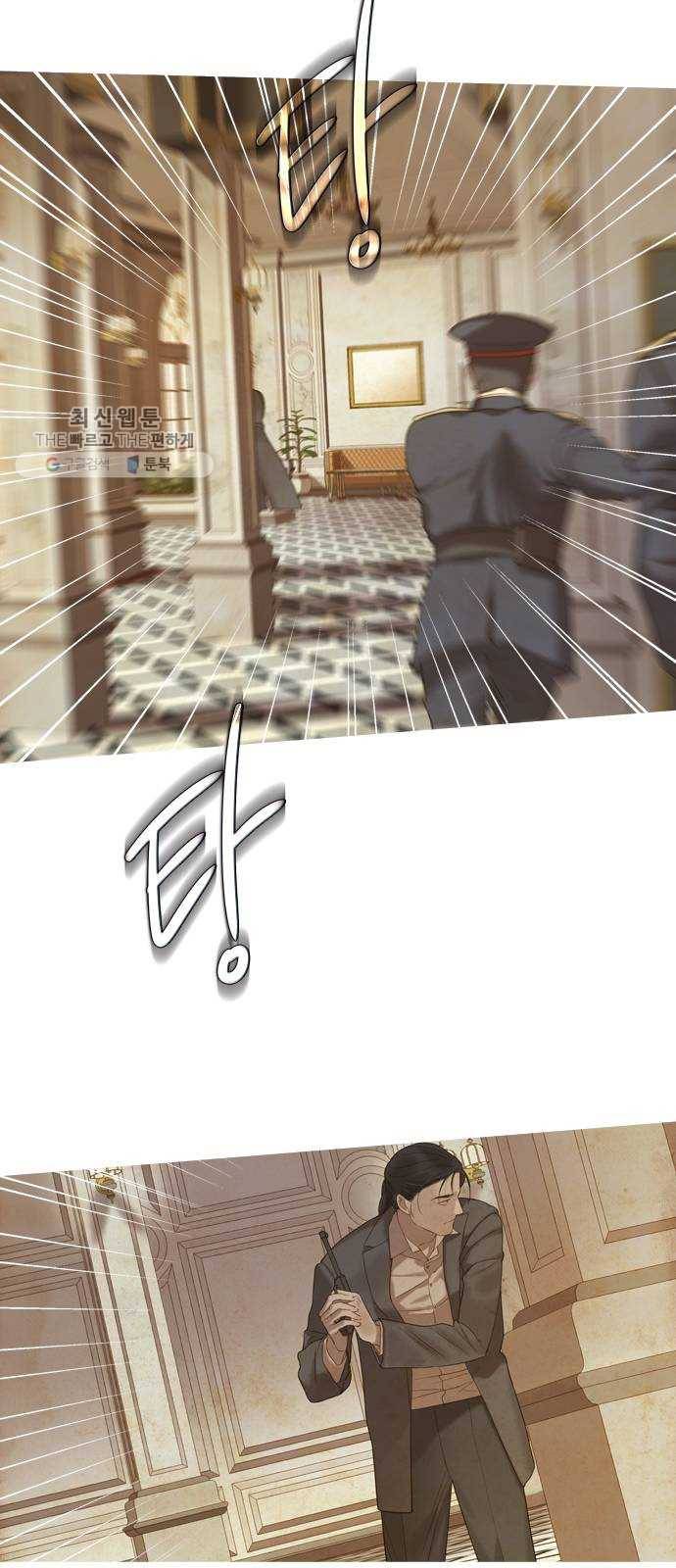 고래별 93화 3