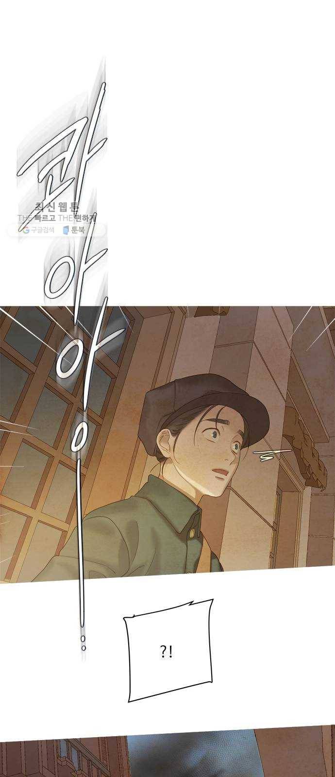 고래별 93화 9