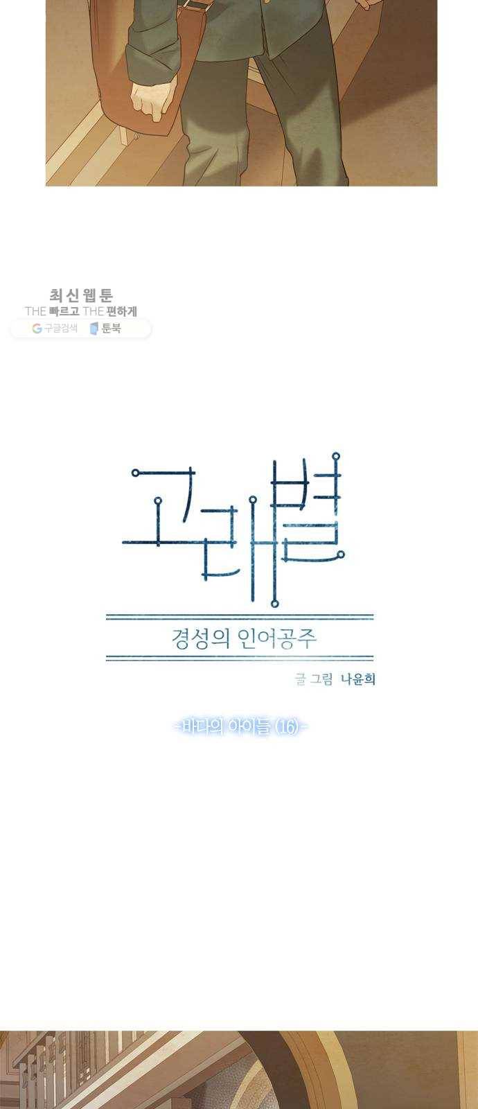 고래별 93화 11