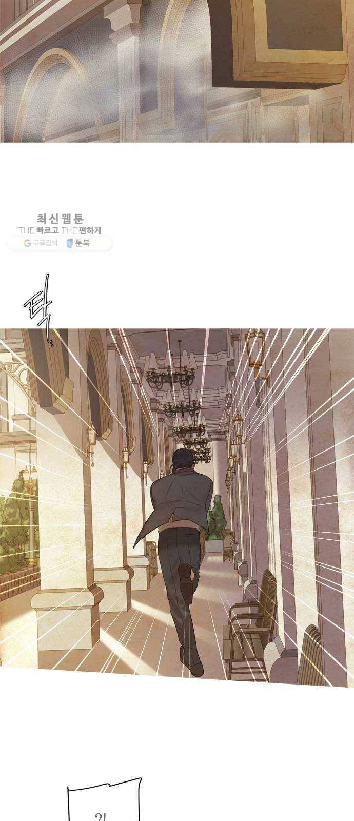 고래별 93화 12