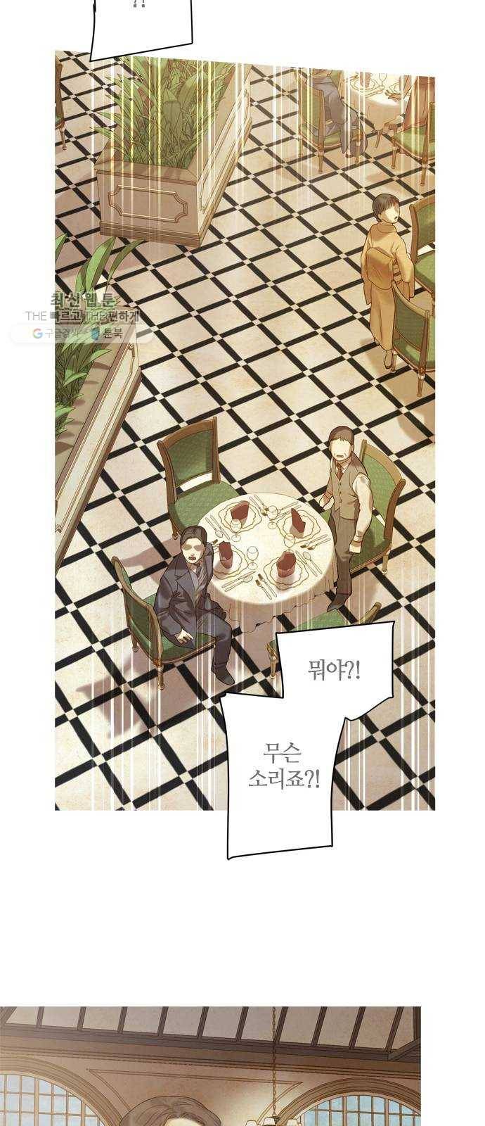 고래별 93화 13