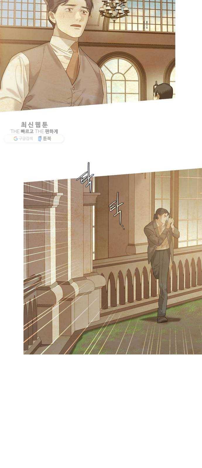 고래별 93화 14