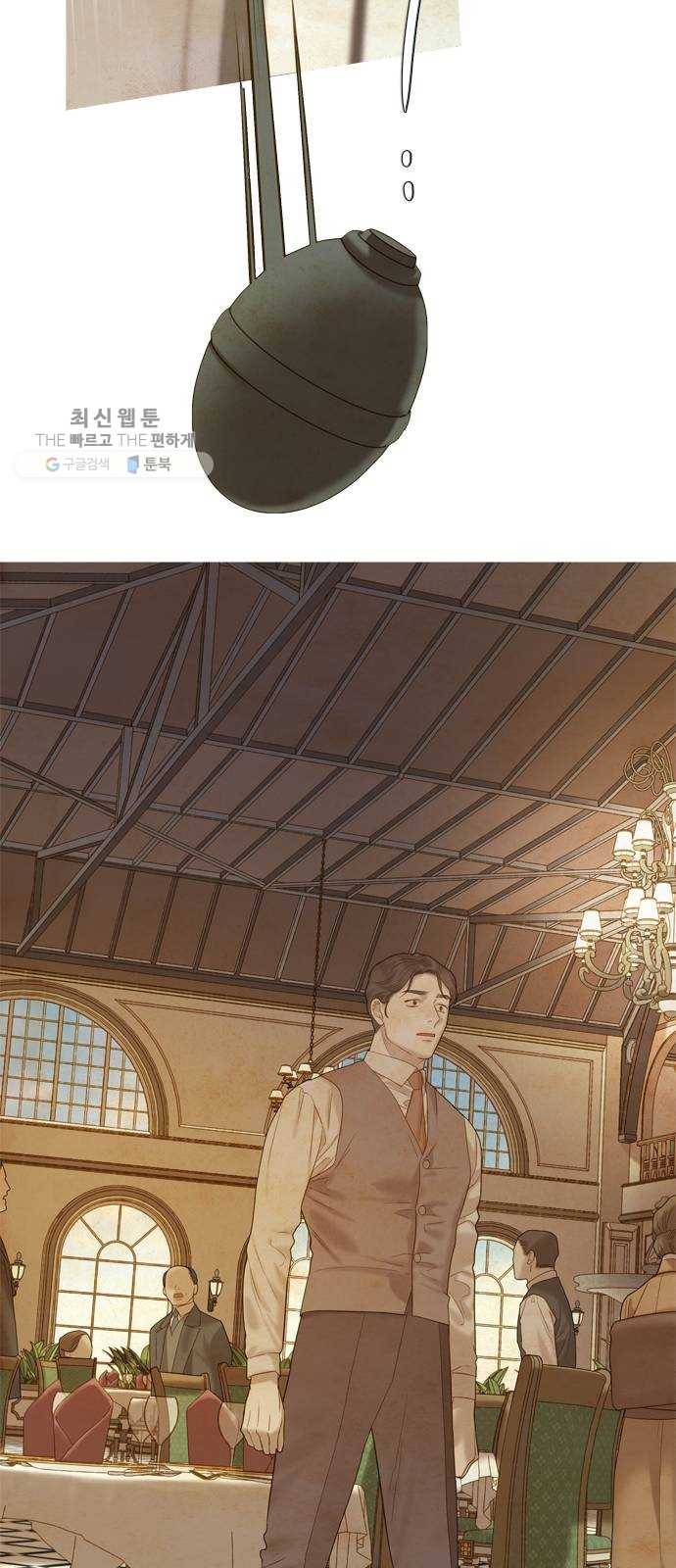 고래별 93화 17