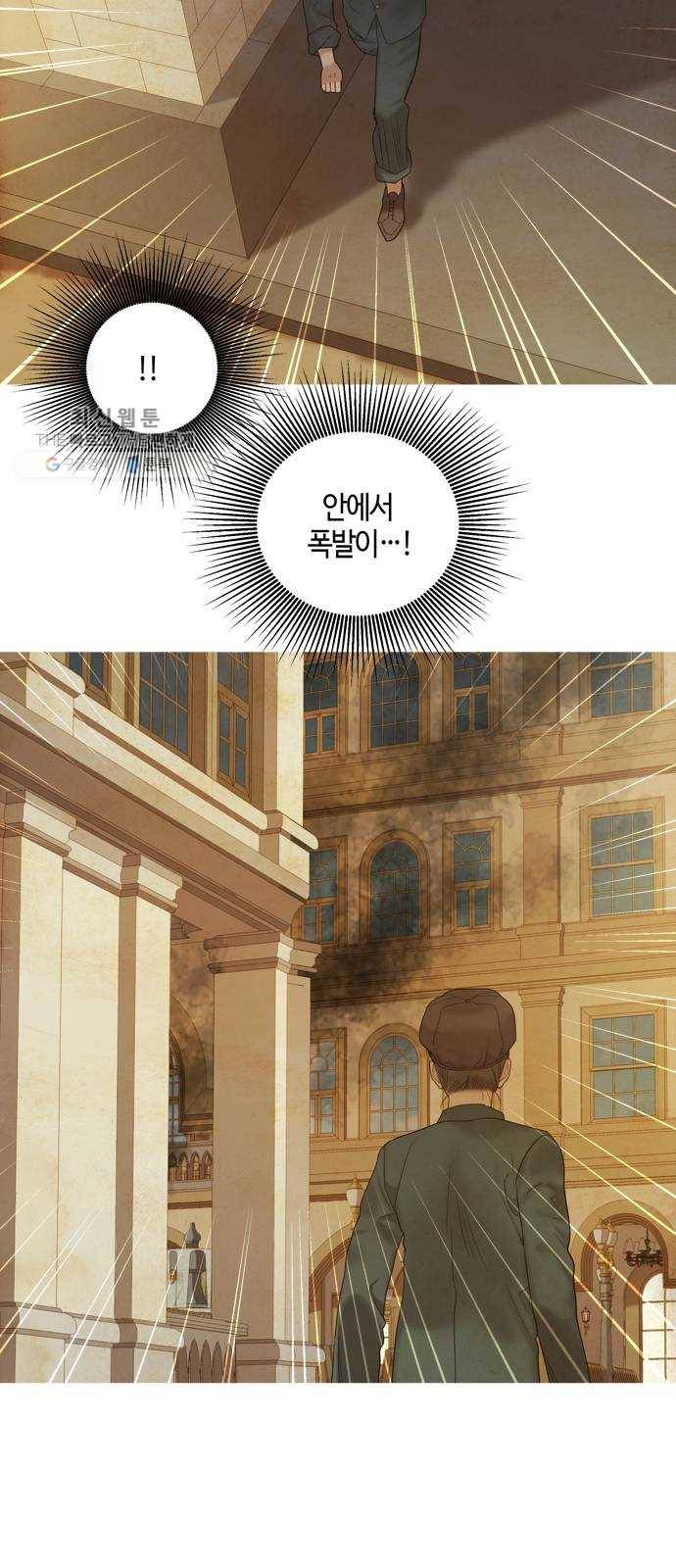 고래별 93화 20