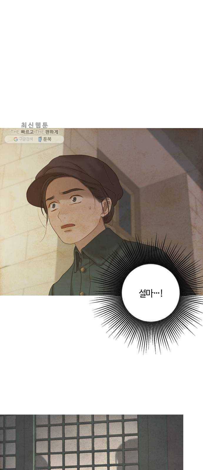 고래별 93화 21