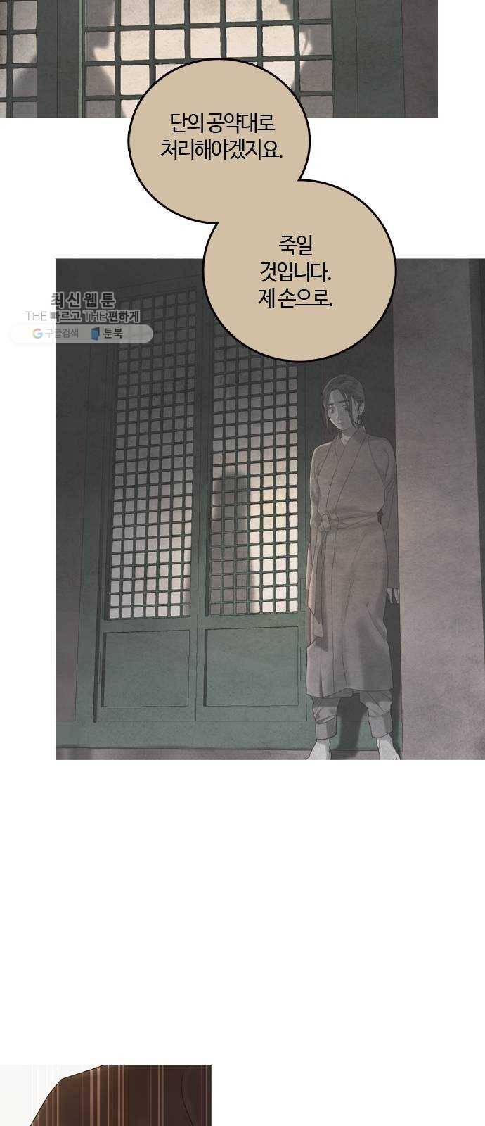 고래별 93화 22