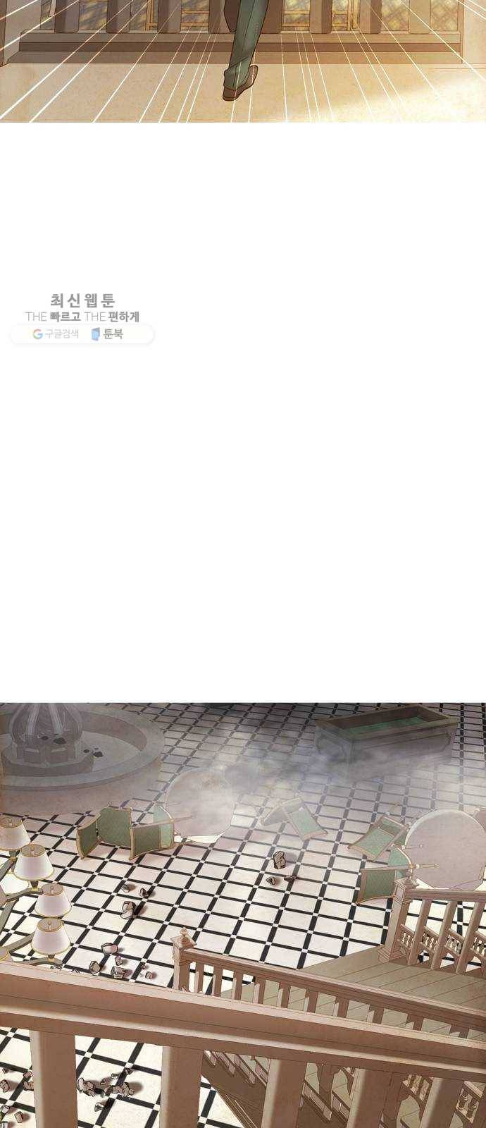 고래별 93화 25
