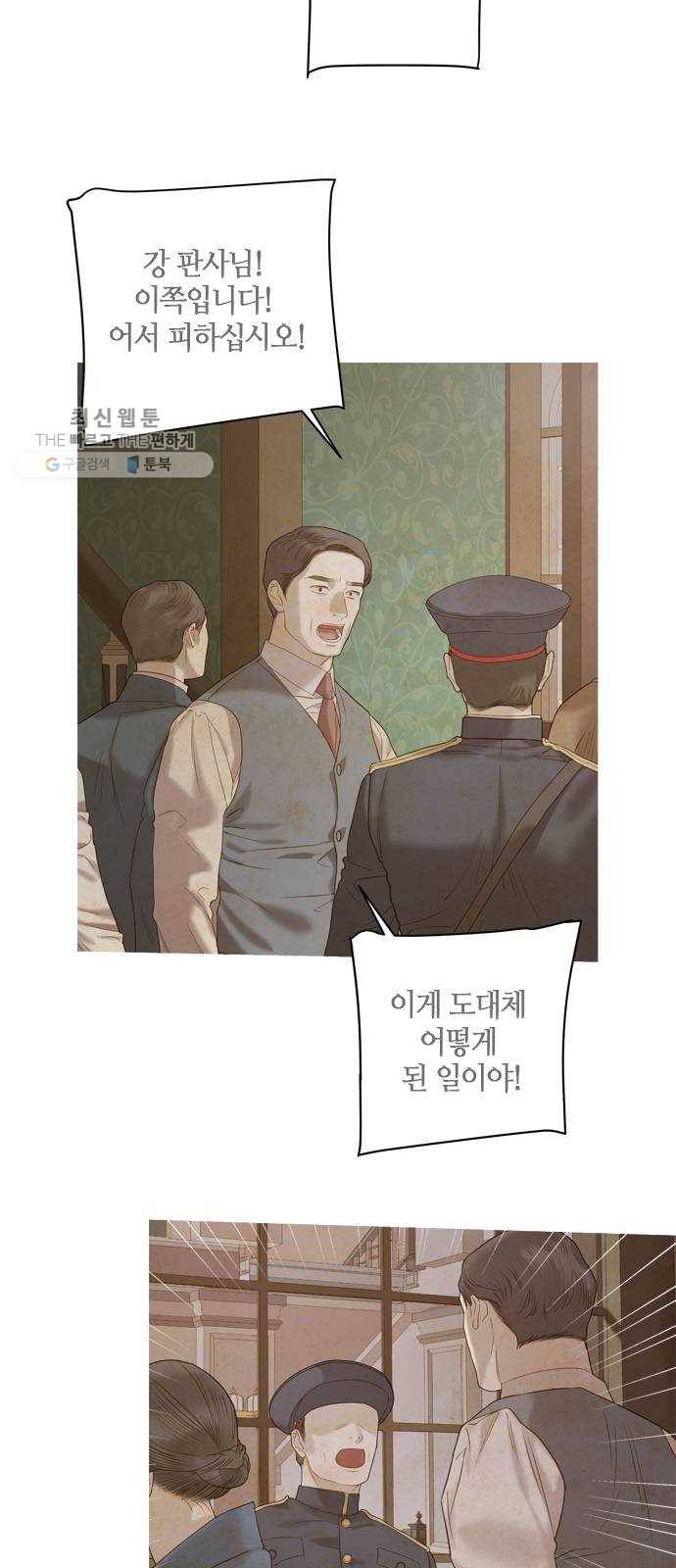 고래별 93화 27