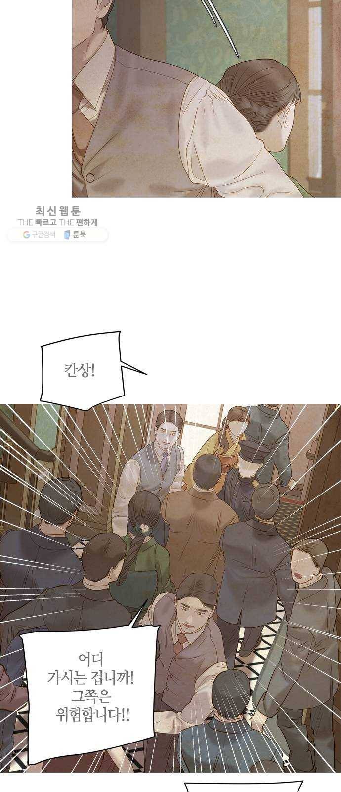 고래별 93화 30