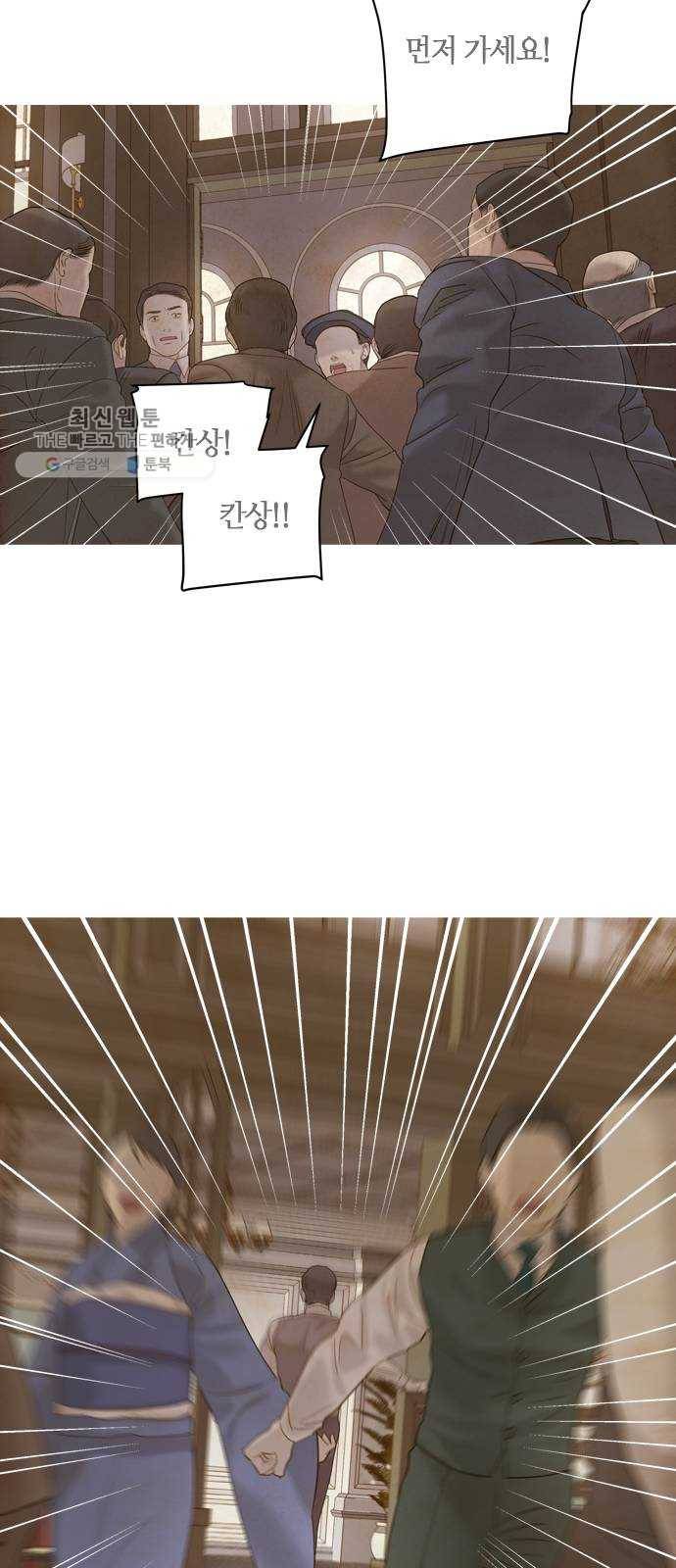 고래별 93화 31