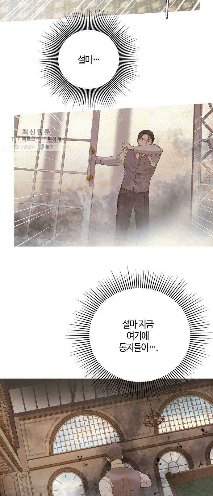 고래별 93화 33