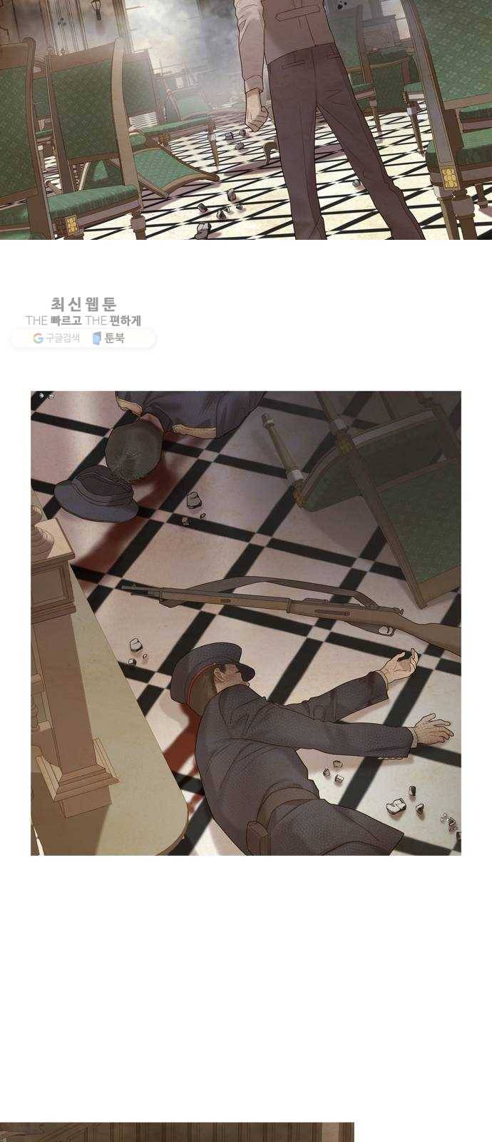 고래별 93화 34