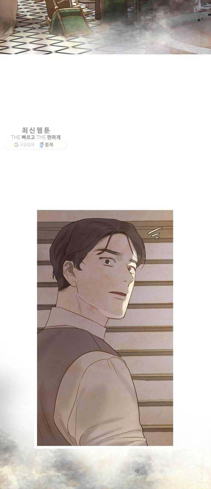 고래별 93화 38