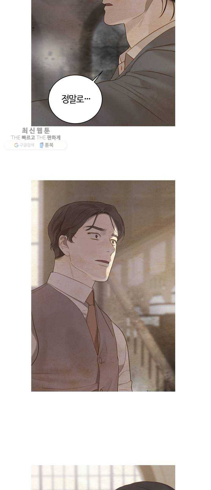 고래별 93화 41