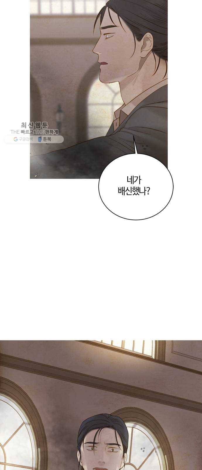 고래별 93화 42