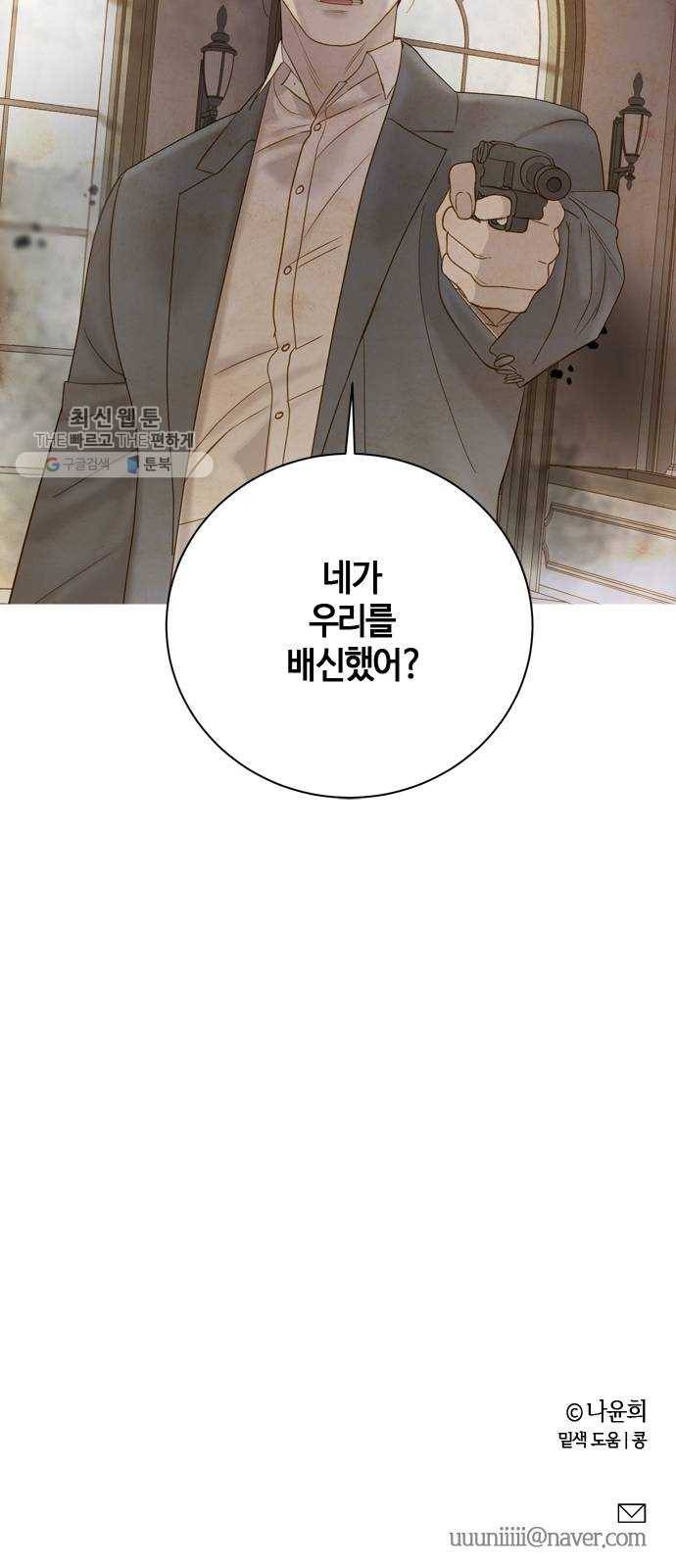 고래별 93화 43