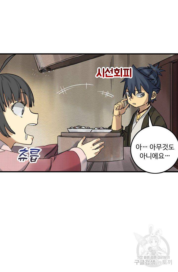 전무: 최강 무도 계승패 54화 3