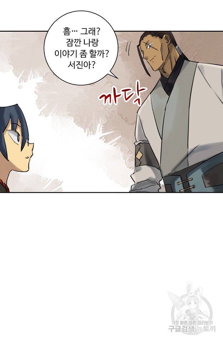 전무: 최강 무도 계승패 54화 4