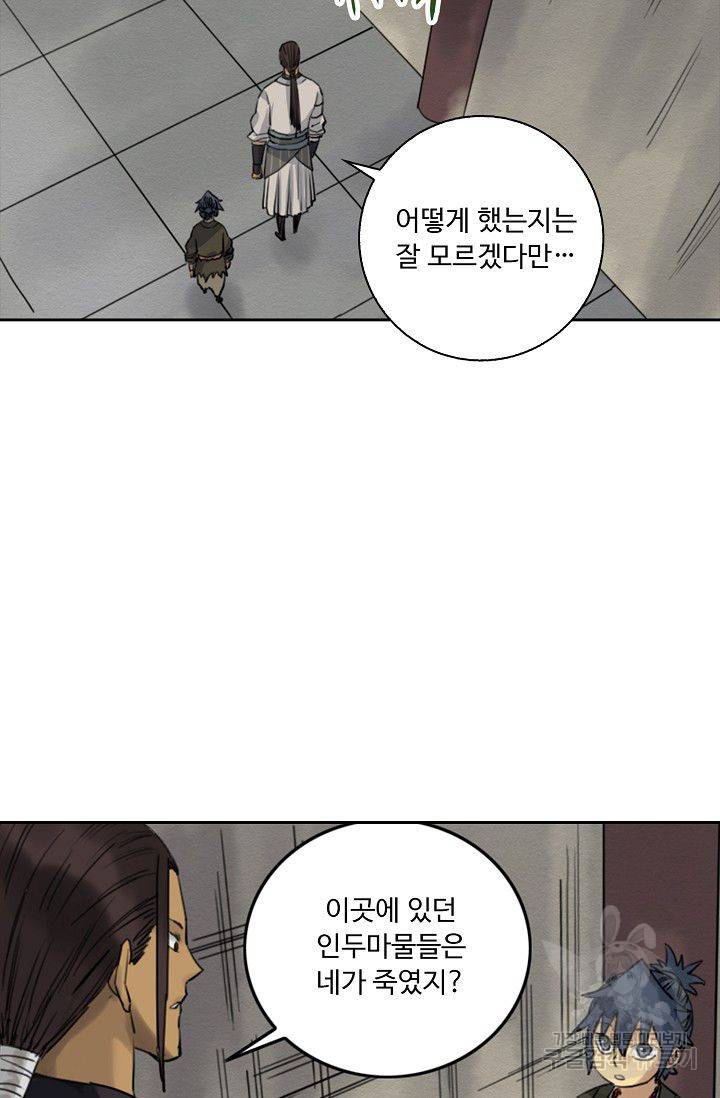 전무: 최강 무도 계승패 54화 6