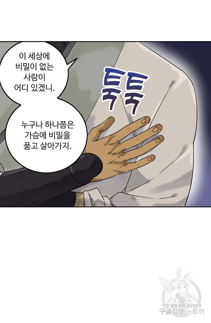 전무: 최강 무도 계승패 54화 13