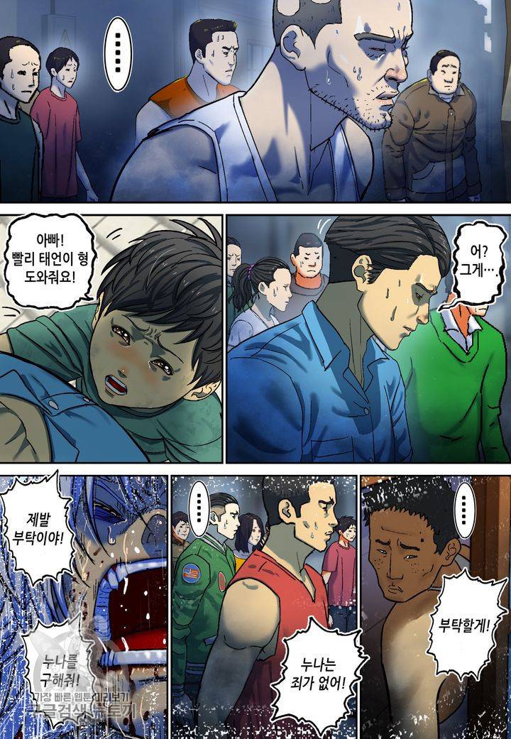 개인영웅 63화 3