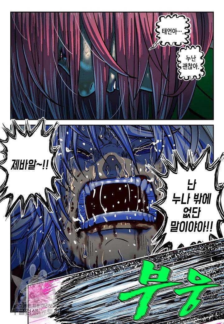 개인영웅 63화 4