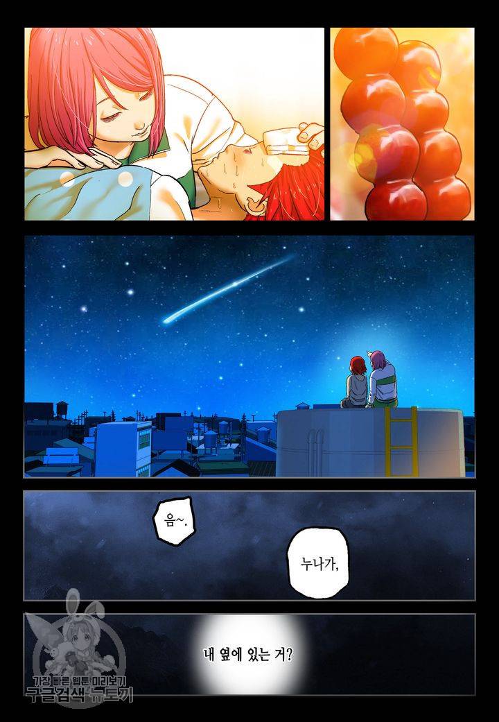 개인영웅 63화 13