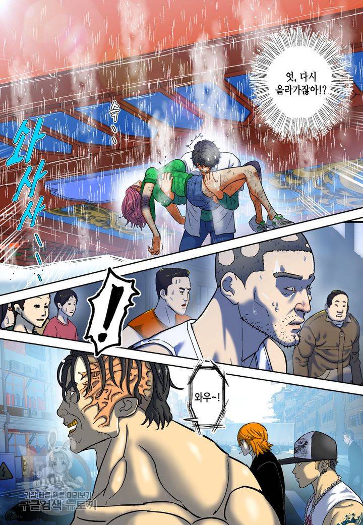 개인영웅 63화 16