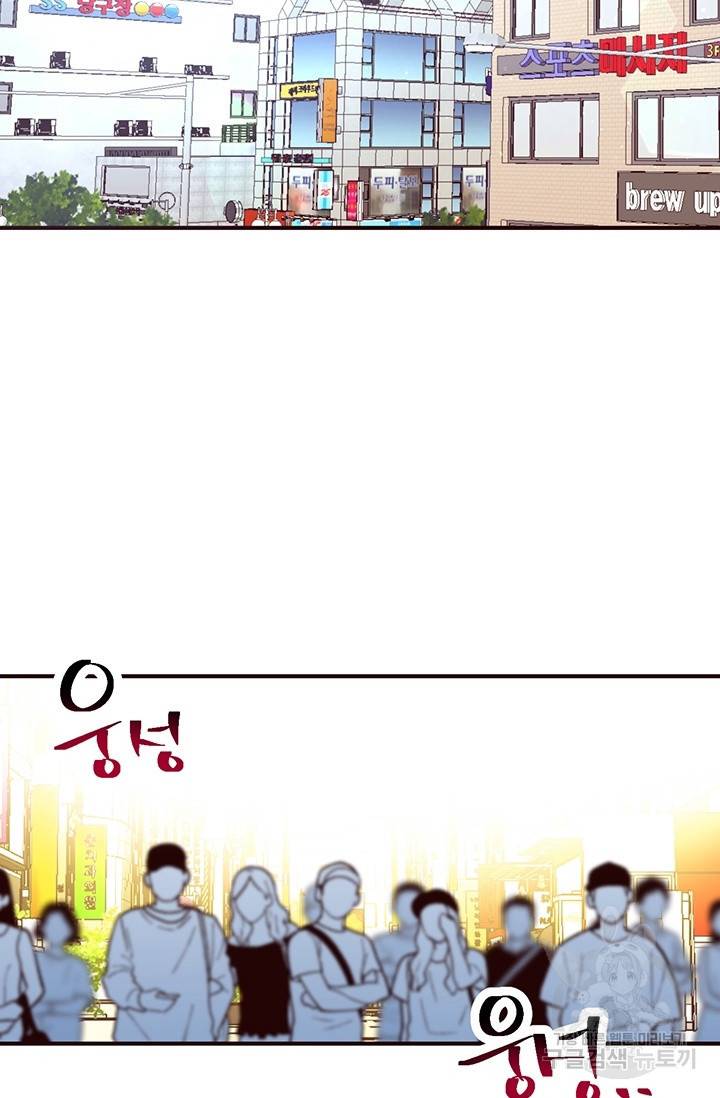 올바른 연애 21화 4