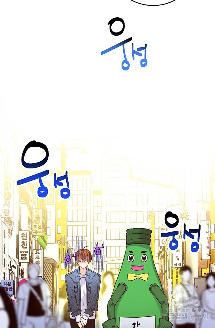 올바른 연애 21화 8